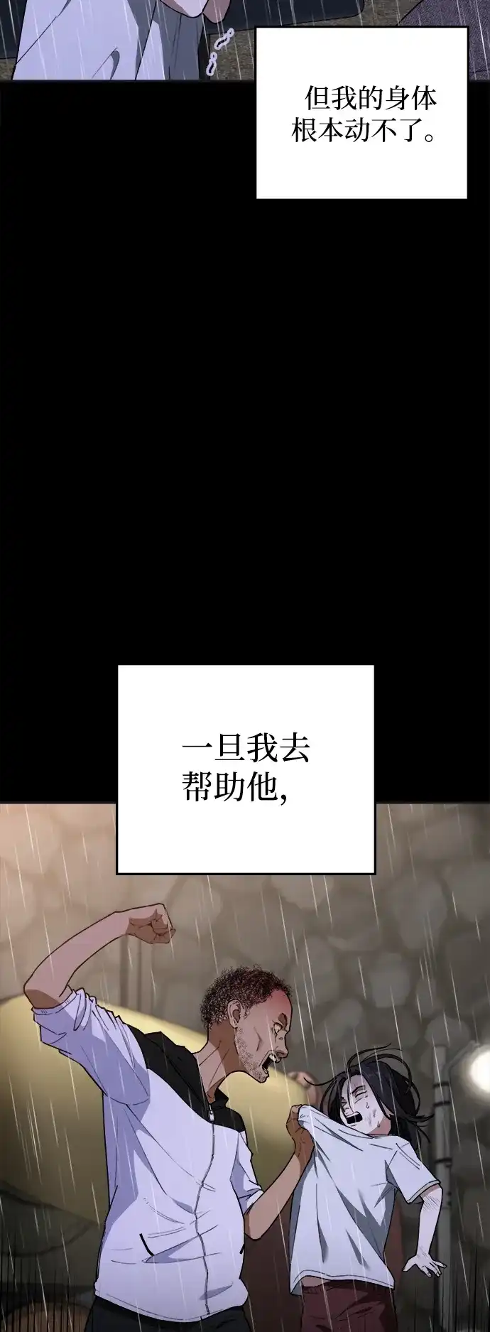 每秒一百万 - [第13话] 千金宝（13） - 第48张图