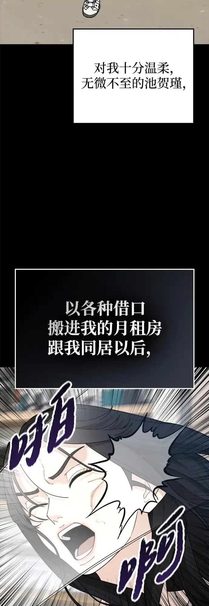 每秒一百万 - [第13话] 千金宝（13） - 第99张图