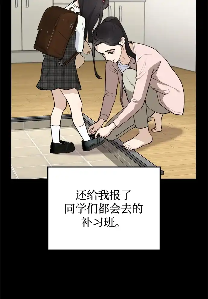 每秒一百万 - [第13话] 千金宝（13） - 第77张图