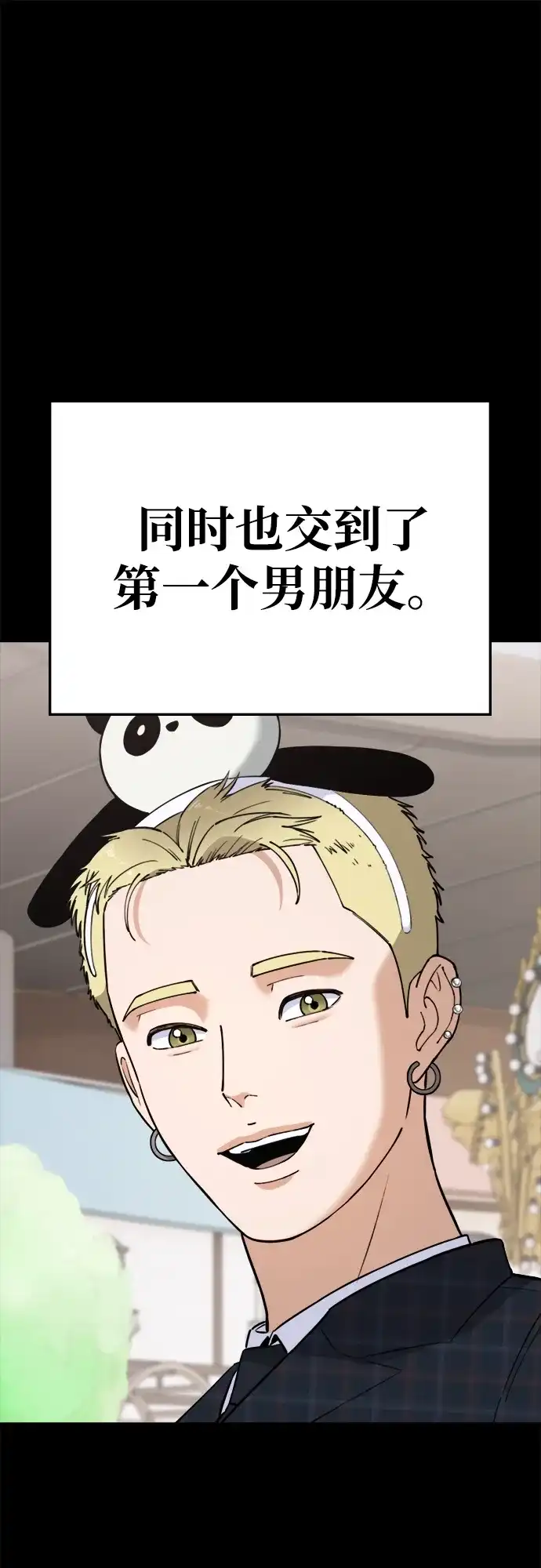 每秒一百万 - [第13话] 千金宝（13） - 第97张图