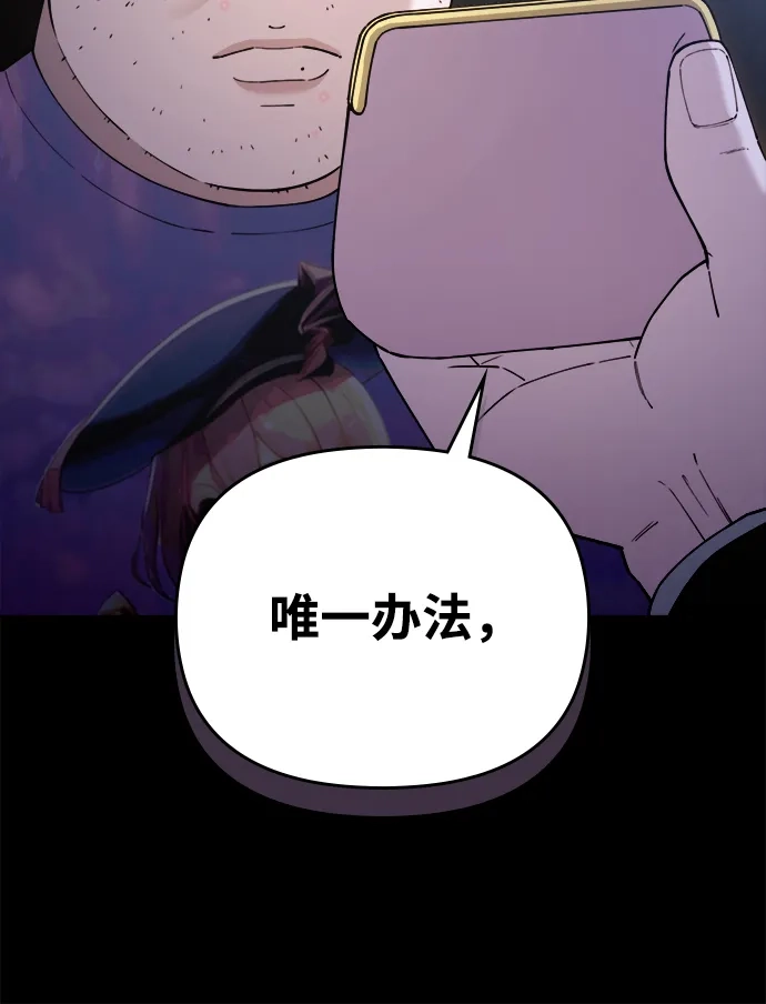 每秒一百万 - [第13话] 千金宝（13） - 第15张图