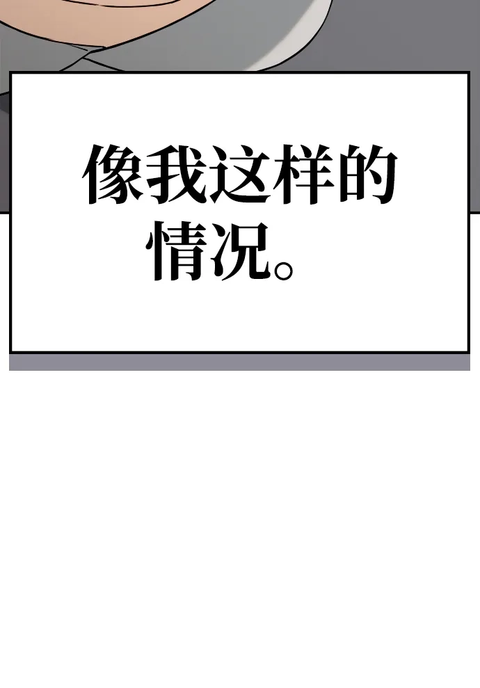 每秒一百万 - [第13话] 千金宝（13） - 第8张图
