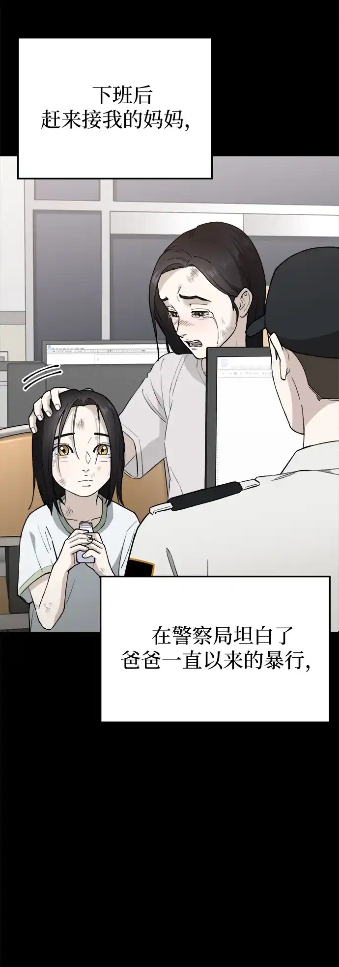 每秒一百万 - [第13话] 千金宝（13） - 第62张图