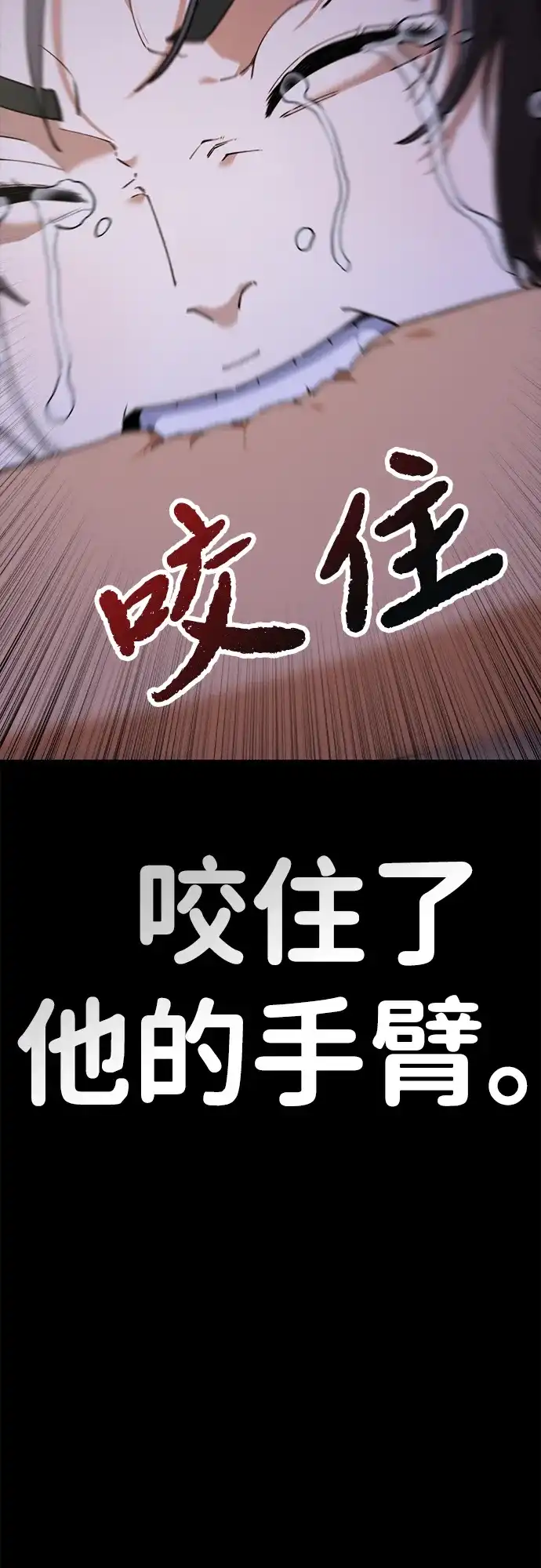 每秒一百万 - [第13话] 千金宝（13） - 第54张图