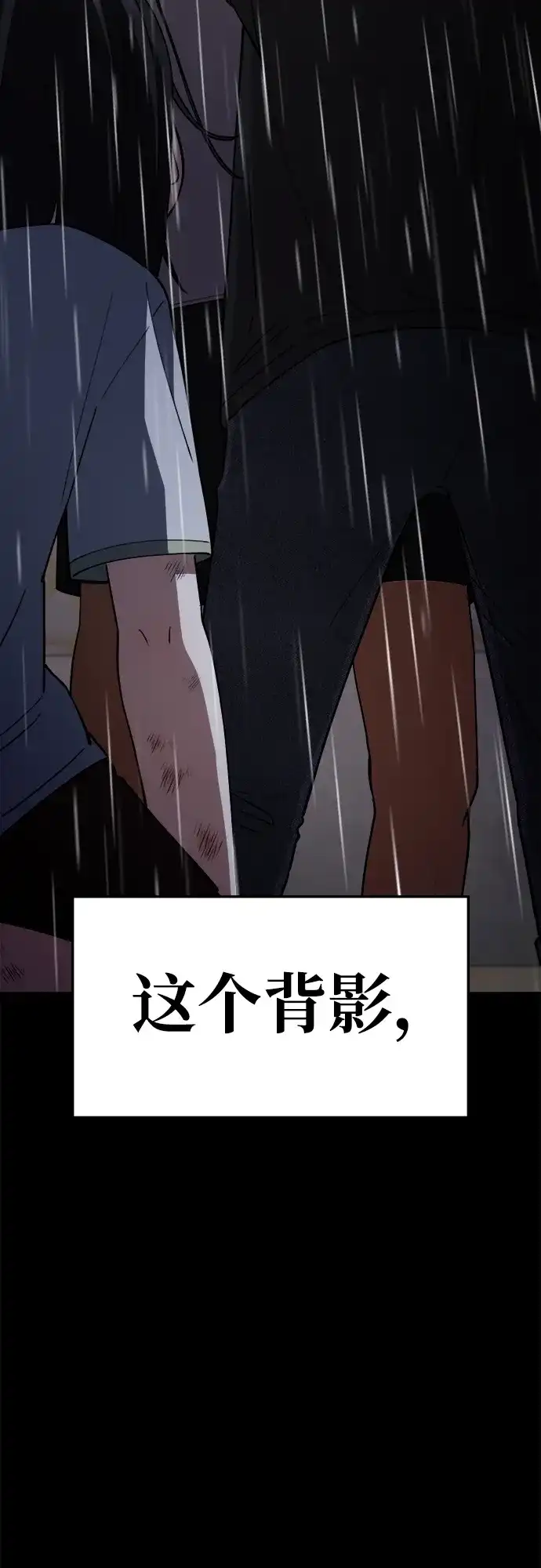 每秒一百万 - [第13话] 千金宝（13） - 第42张图