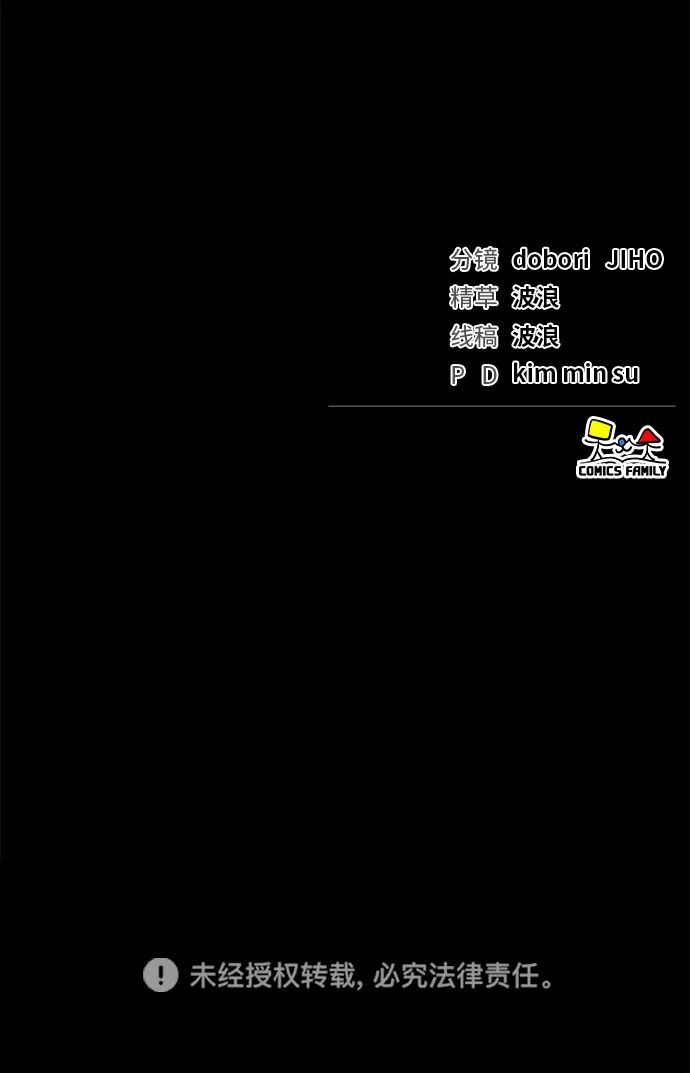 每秒一百万 - [第13话] 千金宝（13） - 第113张图