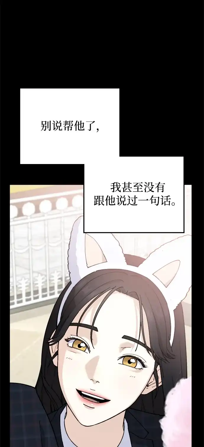 每秒一百万 - [第13话] 千金宝（13） - 第95张图
