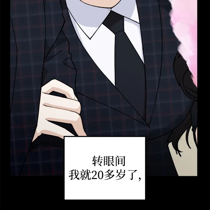 每秒一百万 - [第13话] 千金宝（13） - 第96张图