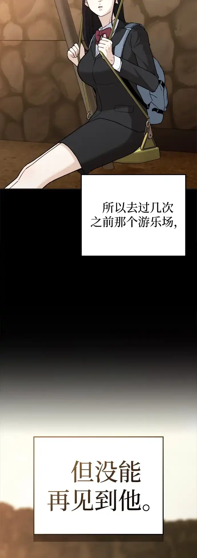 每秒一百万 - [第13话] 千金宝（13） - 第82张图