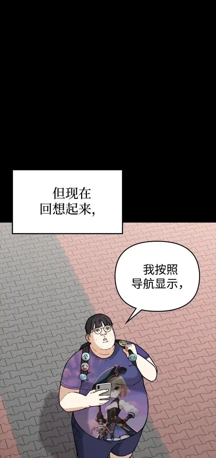 每秒一百万 - [第13话] 千金宝（13） - 第19张图