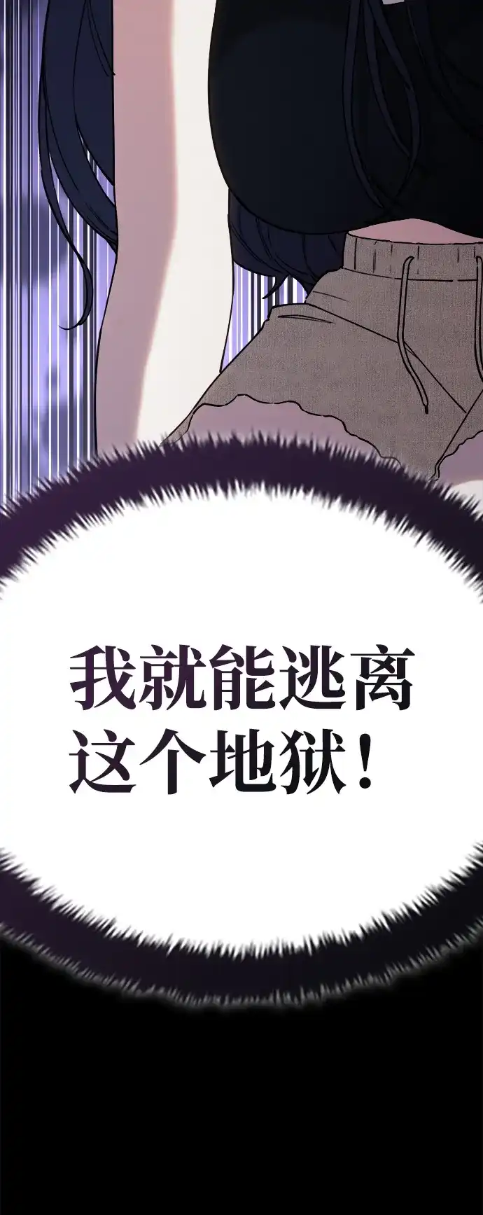 每秒一百万 - [第13话] 千金宝（13） - 第112张图