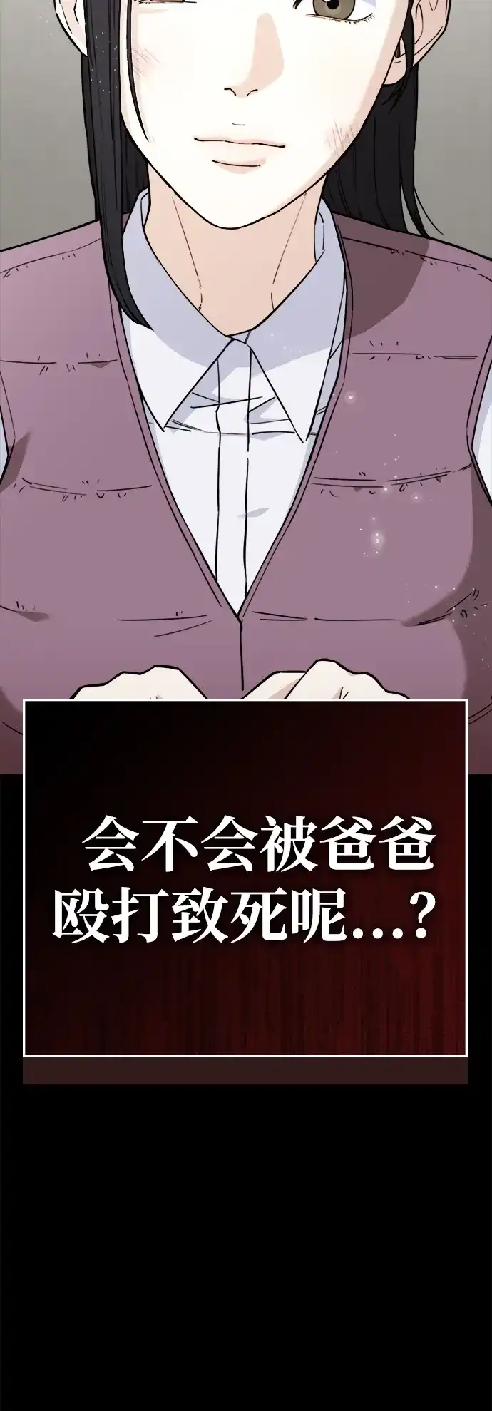 每秒一百万 - [第13话] 千金宝（13） - 第70张图