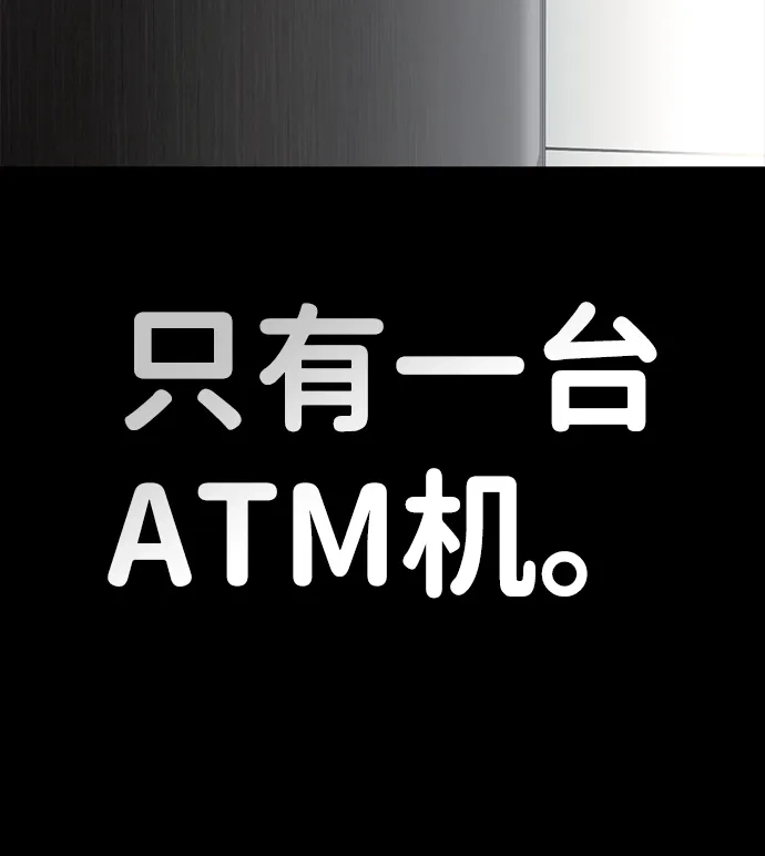 每秒一百万 - [第13话] 千金宝（13） - 第28张图