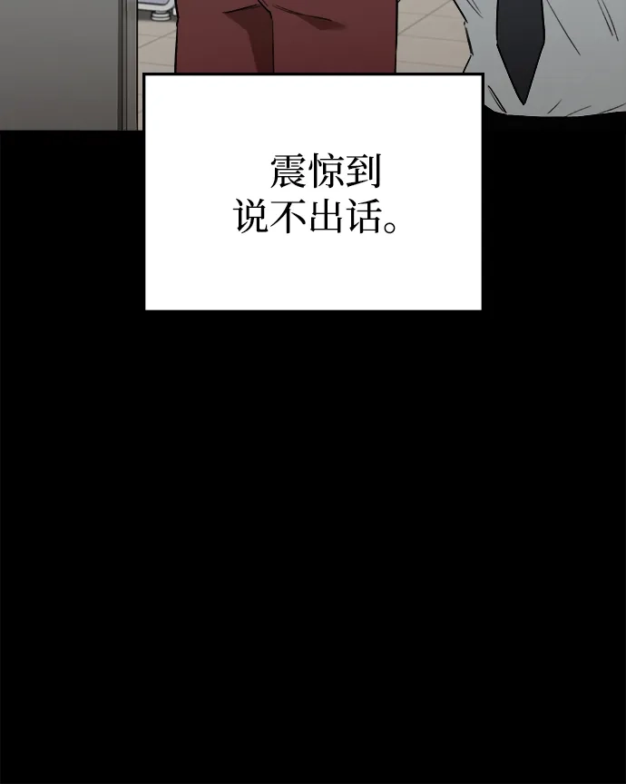 每秒一百万 - [第13话] 千金宝（13） - 第64张图