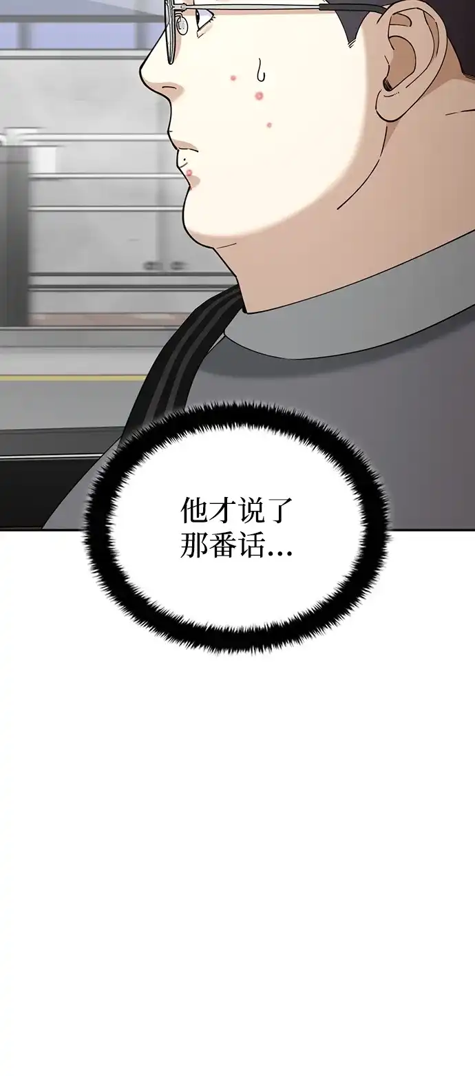 每秒一百万 - [第13话] 千金宝（13） - 第32张图