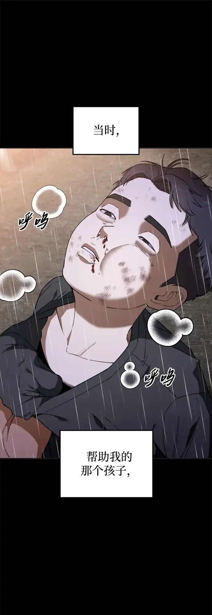 每秒一百万 - [第13话] 千金宝（13） - 第45张图