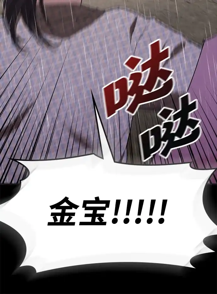 每秒一百万 - [第13话] 千金宝（13） - 第51张图