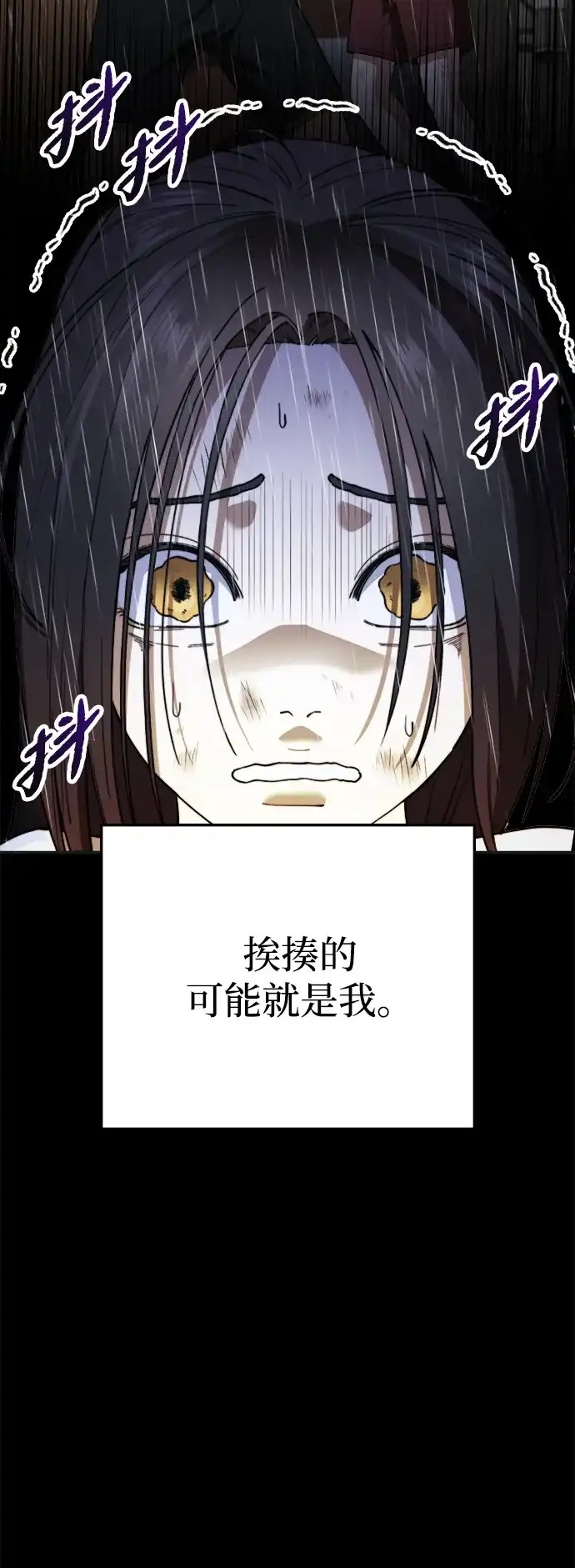 每秒一百万 - [第13话] 千金宝（13） - 第49张图