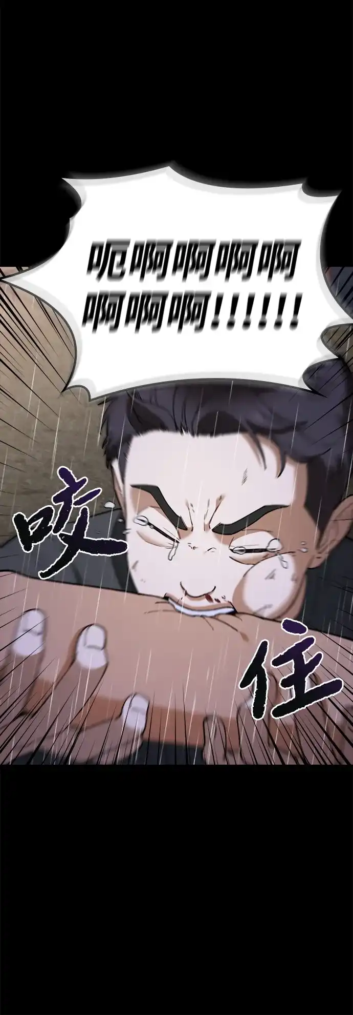每秒一百万 - [第13话] 千金宝（13） - 第57张图