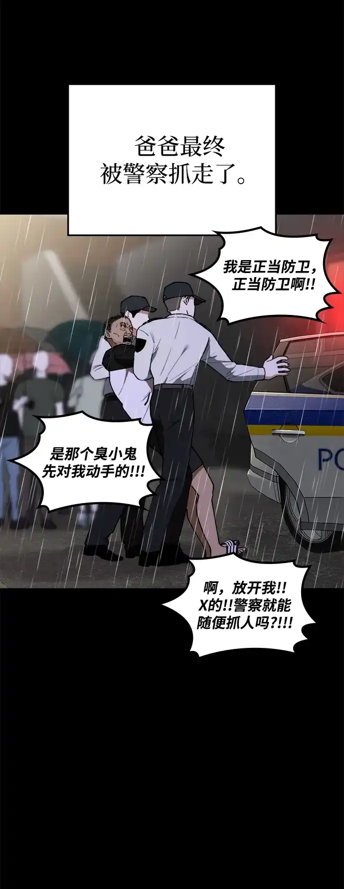 每秒一百万 - [第13话] 千金宝（13） - 第61张图