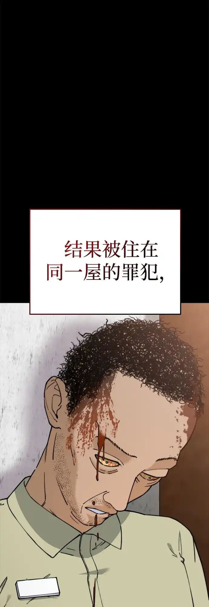 每秒一百万 - [第13话] 千金宝（13） - 第66张图