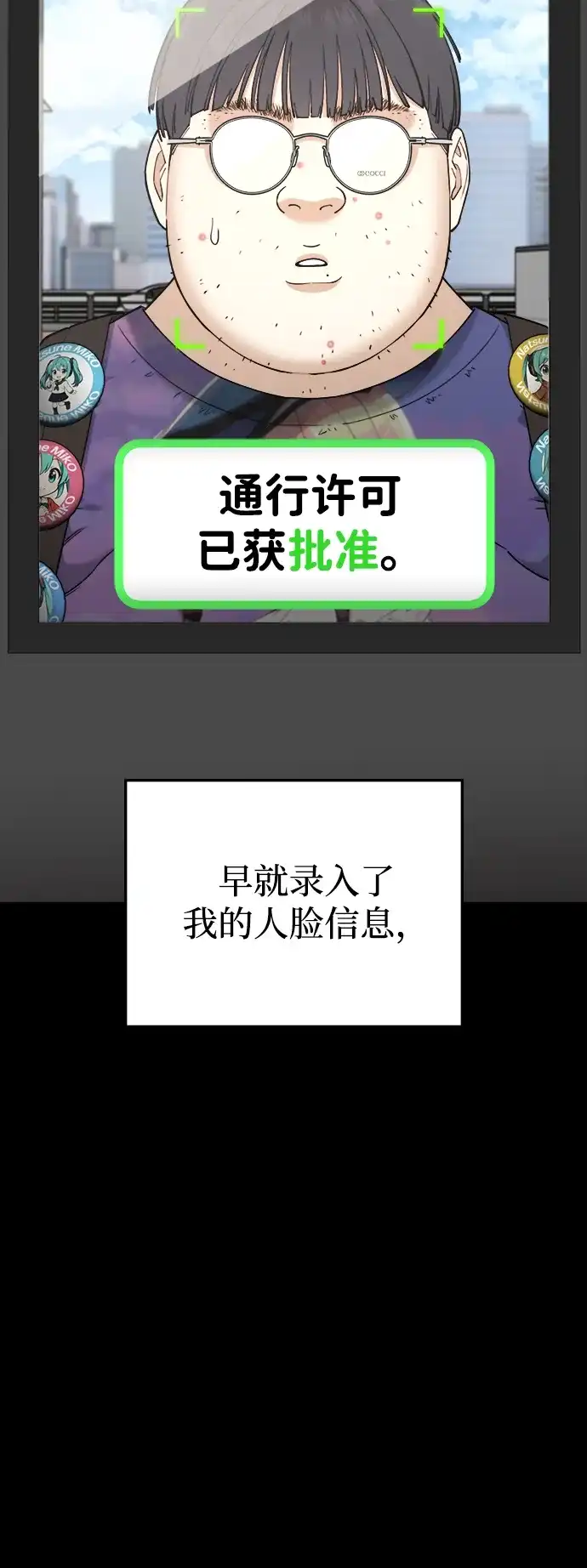 每秒一百万 - [第13话] 千金宝（13） - 第21张图