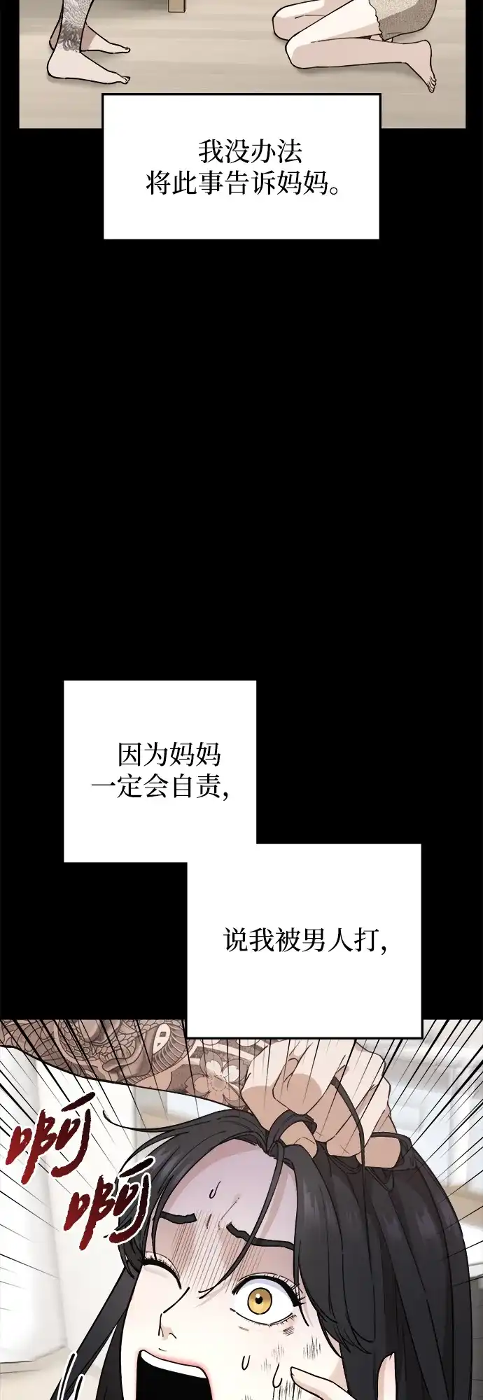 每秒一百万 - [第13话] 千金宝（13） - 第101张图