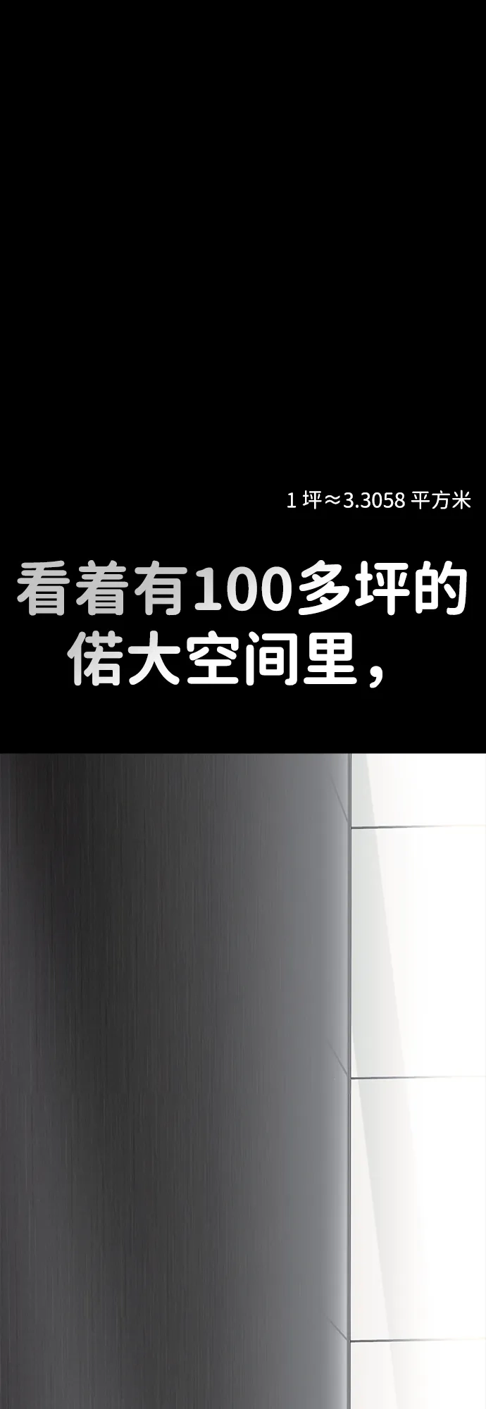 每秒一百万 - [第13话] 千金宝（13） - 第25张图