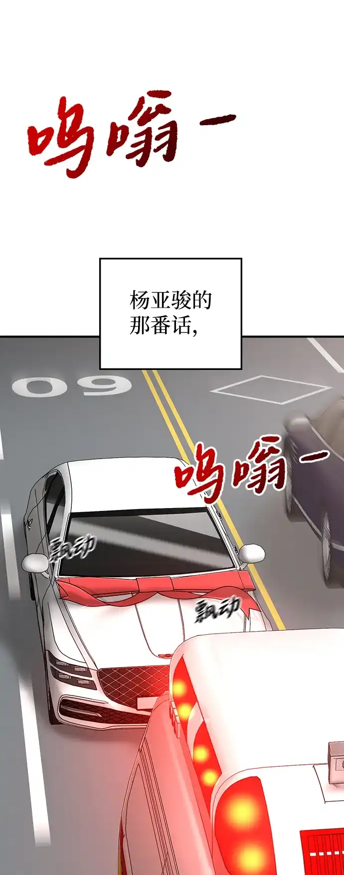 每秒一百万 - [第13话] 千金宝（13） - 第2张图