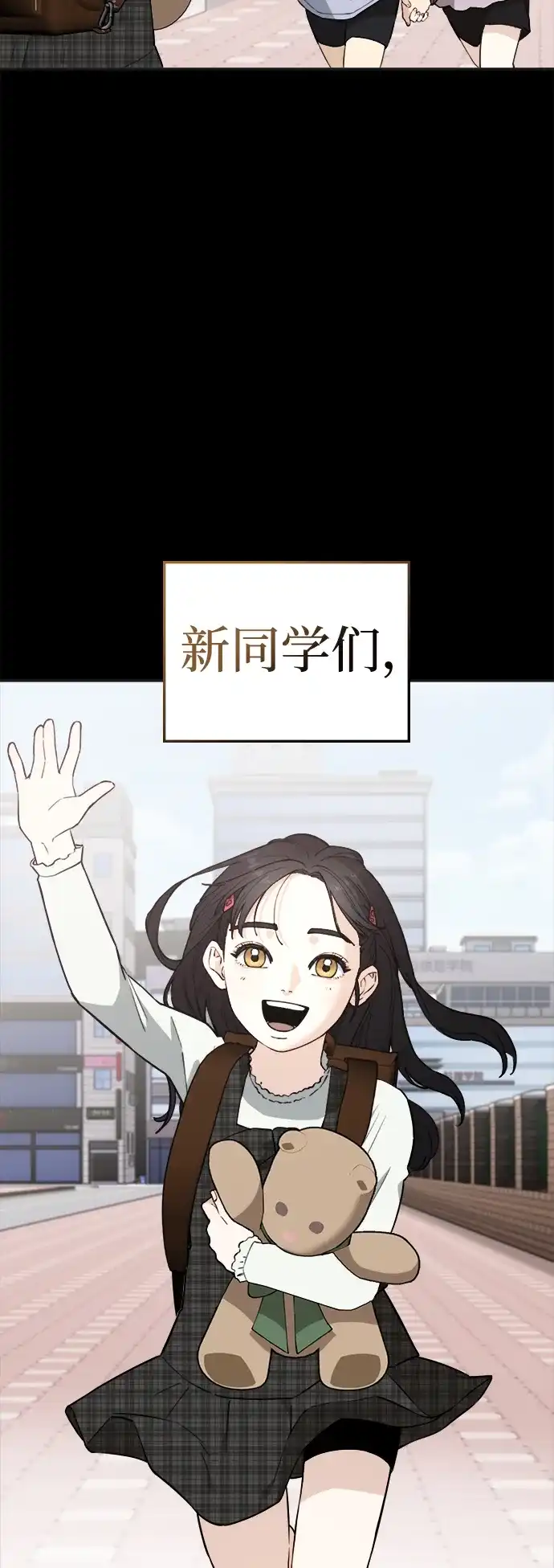 每秒一百万 - [第13话] 千金宝（13） - 第80张图
