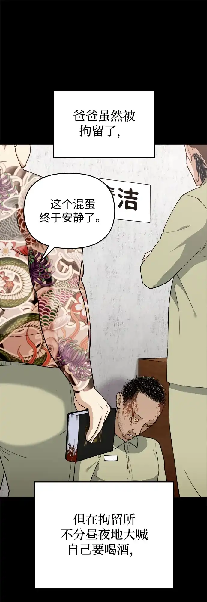 每秒一百万 - [第13话] 千金宝（13） - 第65张图