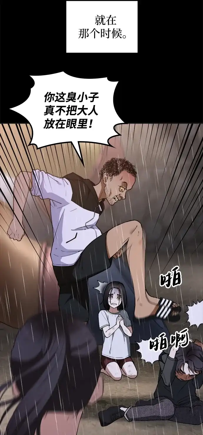 每秒一百万 - [第13话] 千金宝（13） - 第50张图