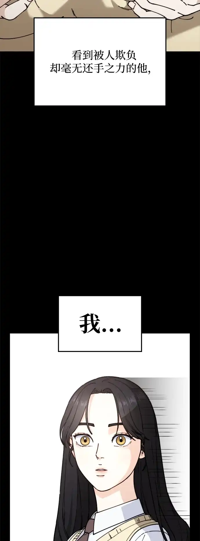 每秒一百万 - [第13话] 千金宝（13） - 第88张图
