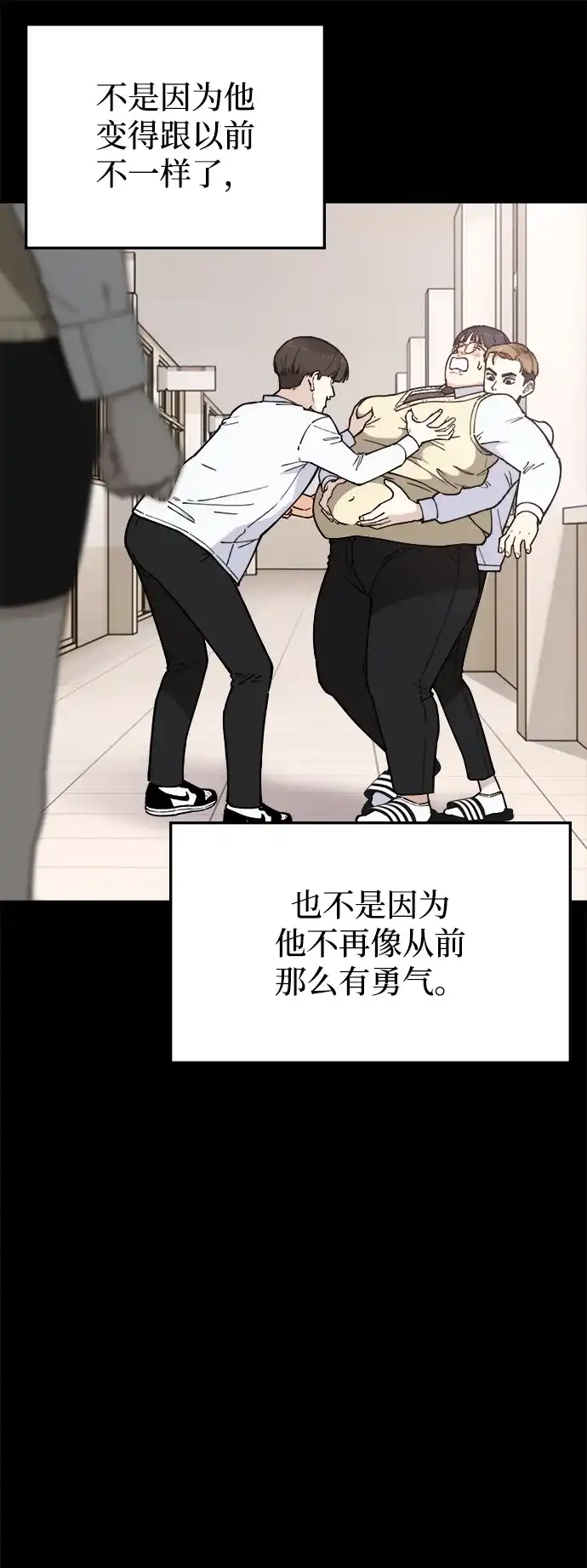 每秒一百万 - [第13话] 千金宝（13） - 第90张图