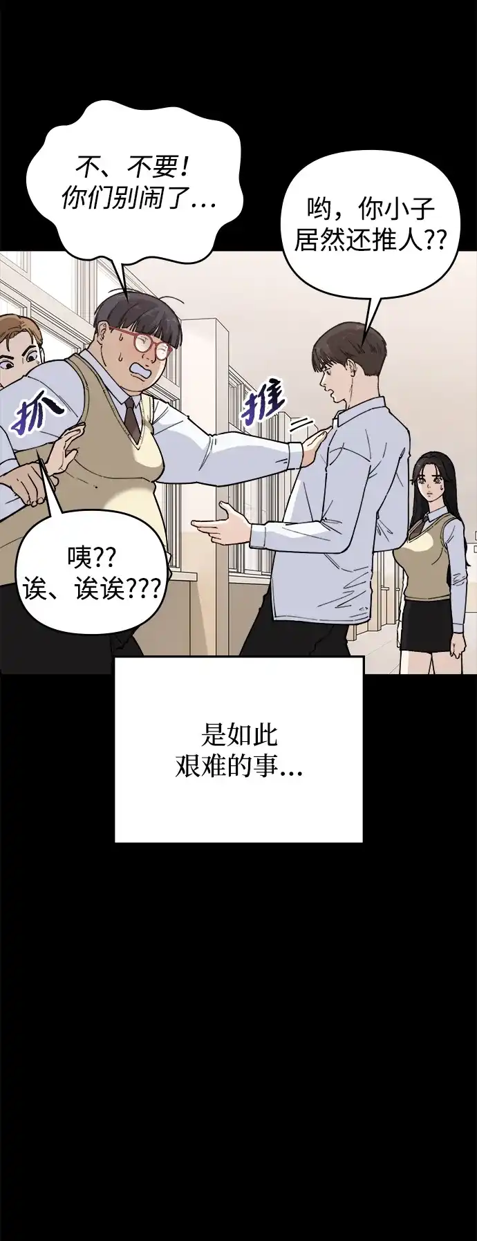 每秒一百万 - [第13话] 千金宝（13） - 第93张图