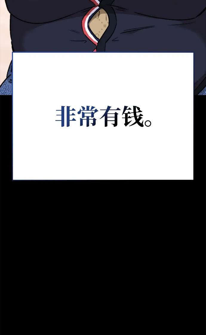 每秒一百万 - [第14话] 千金宝（14） - 第11张图