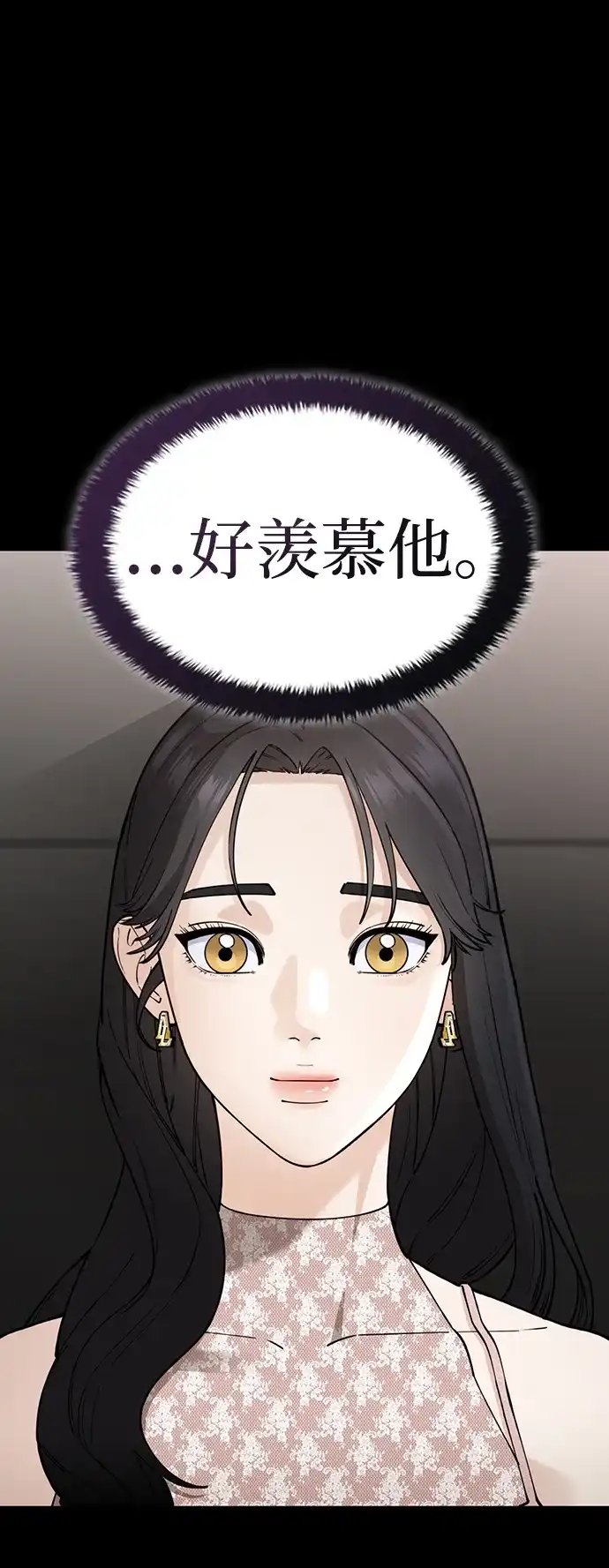 每秒一百万 - [第14话] 千金宝（14） - 第40张图