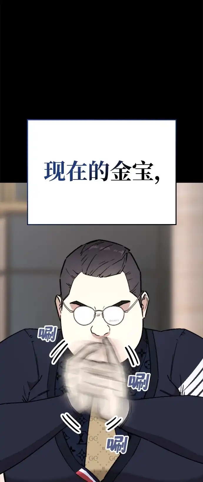 每秒一百万 - [第14话] 千金宝（14） - 第10张图