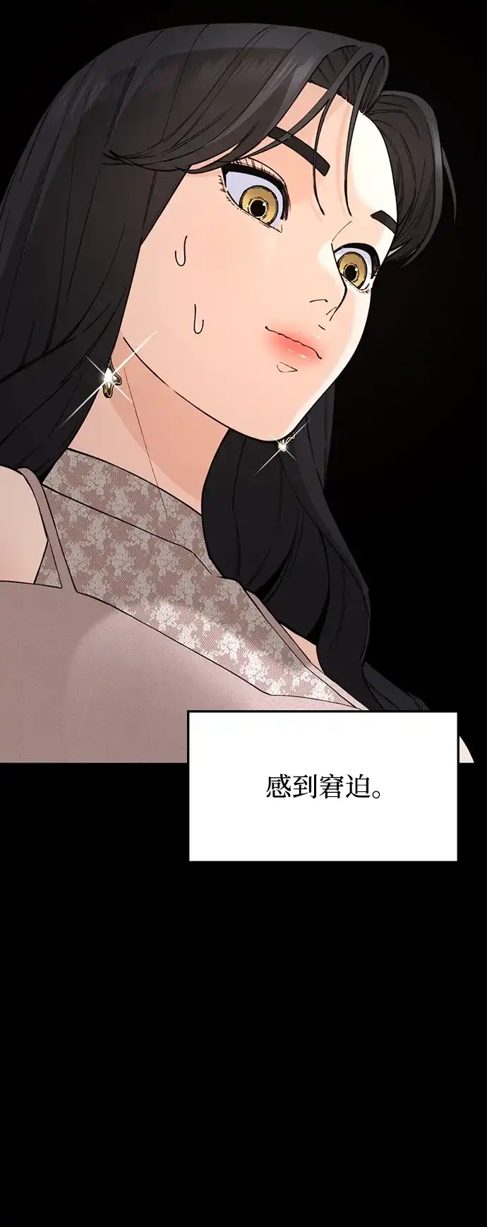 每秒一百万 - [第14话] 千金宝（14） - 第34张图