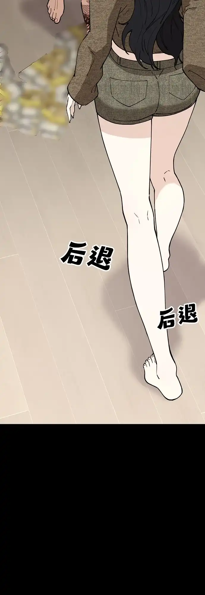 每秒一百万 - [第14话] 千金宝（14） - 第81张图
