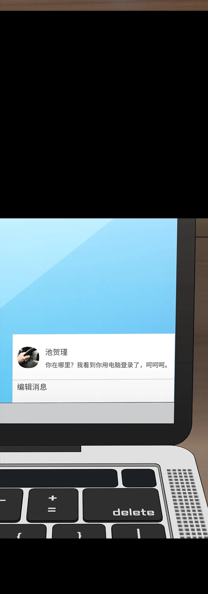 每秒一百万 - [第14话] 千金宝（14） - 第58张图