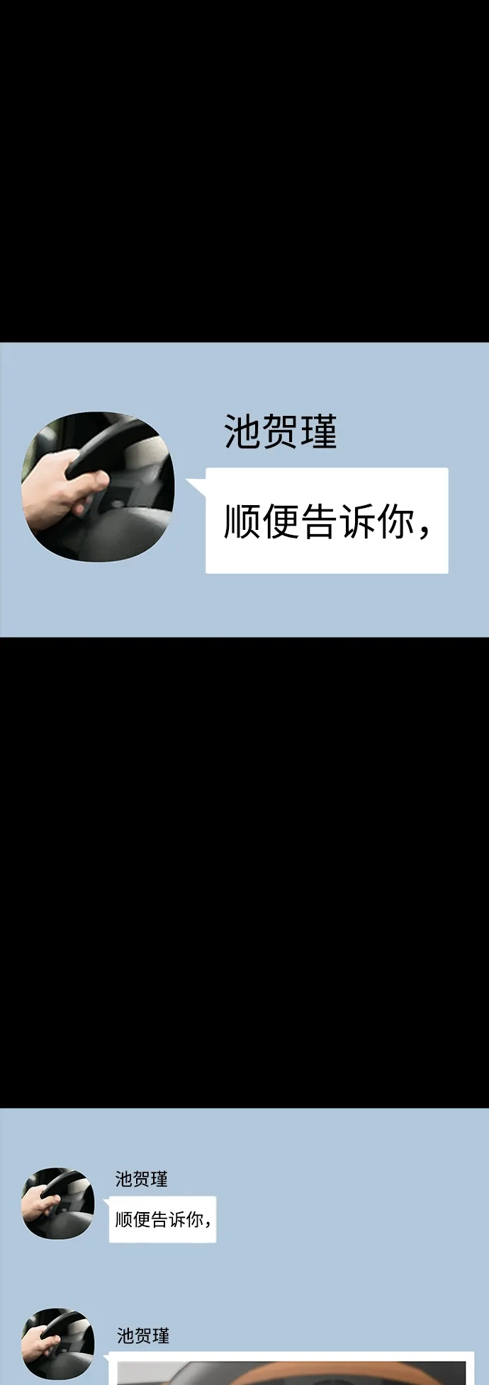 每秒一百万 - [第14话] 千金宝（14） - 第59张图