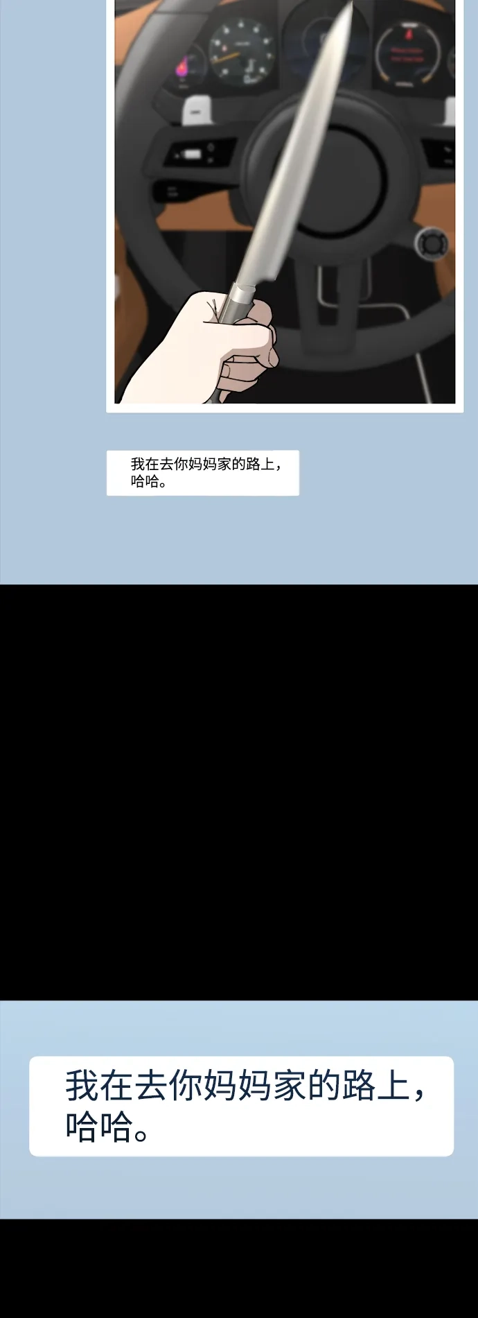 每秒一百万 - [第14话] 千金宝（14） - 第60张图