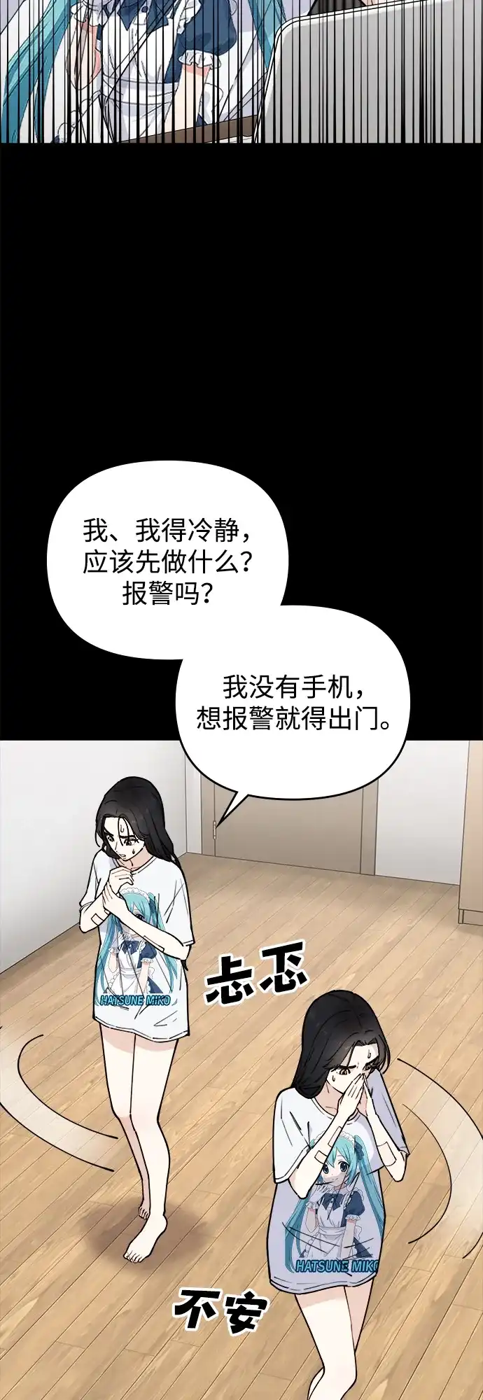 每秒一百万 - [第14话] 千金宝（14） - 第62张图
