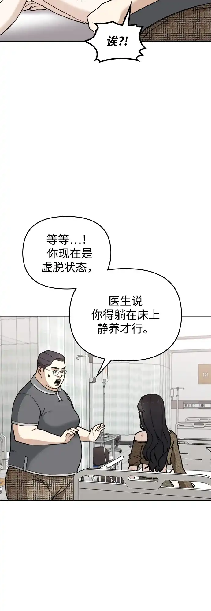 每秒一百万 - [第14话] 千金宝（14） - 第94张图