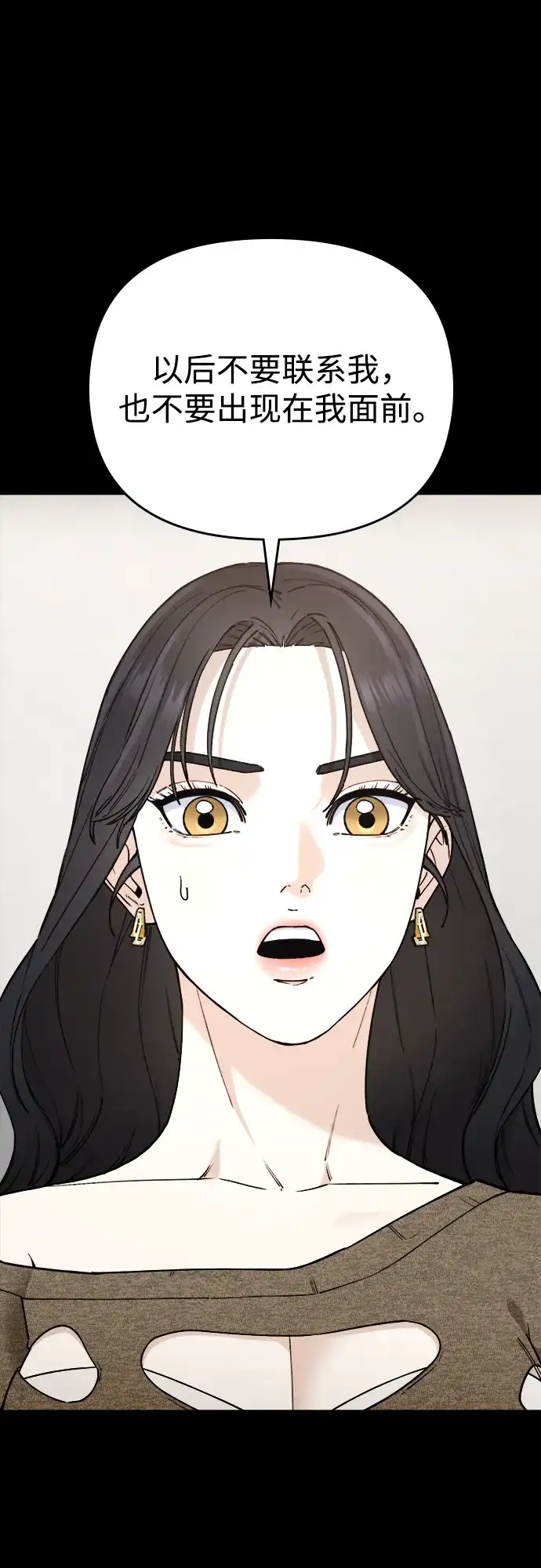 每秒一百万 - [第14话] 千金宝（14） - 第75张图