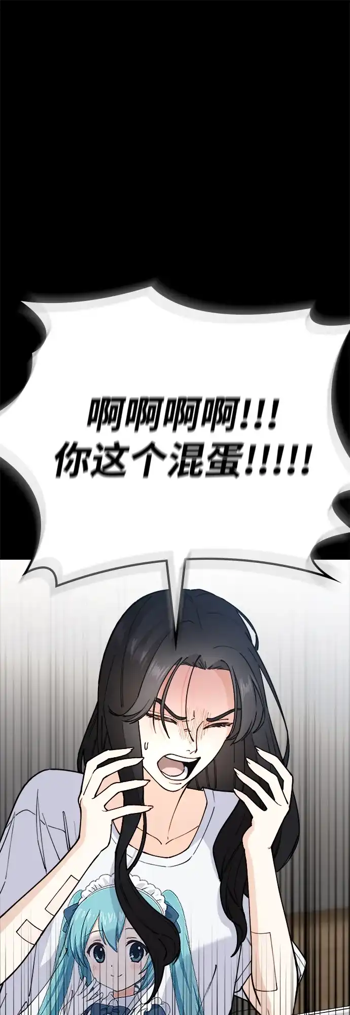 每秒一百万 - [第14话] 千金宝（14） - 第61张图