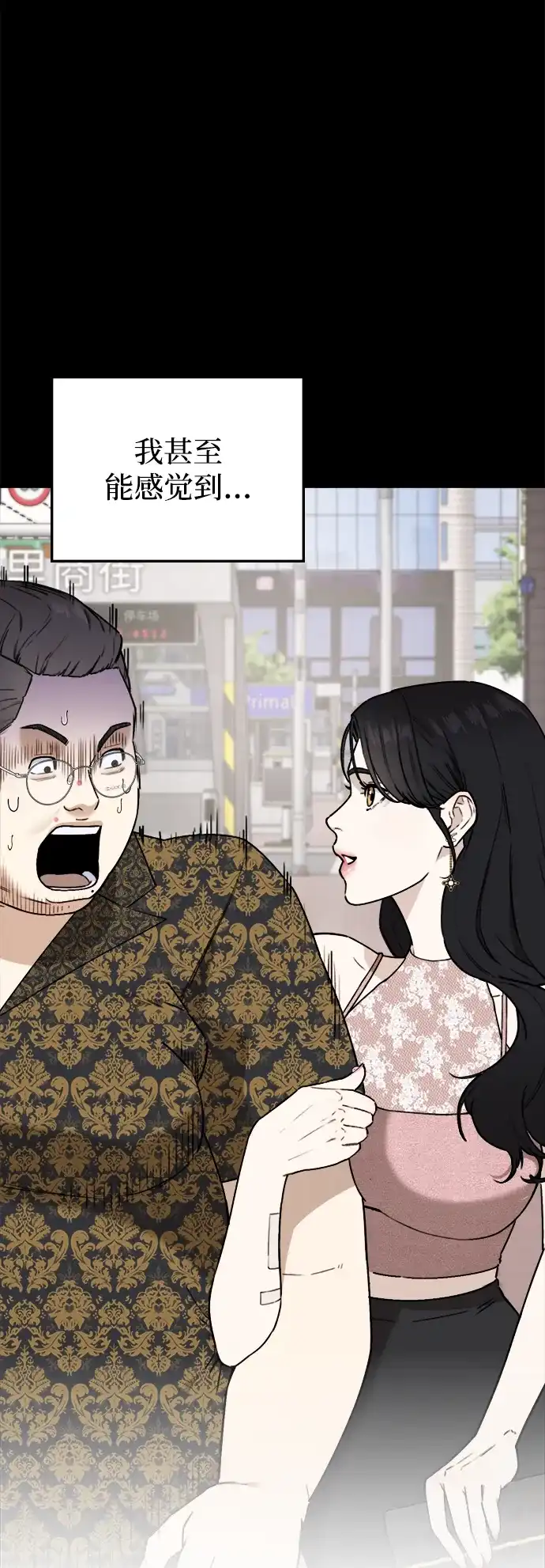 每秒一百万 - [第14话] 千金宝（14） - 第21张图