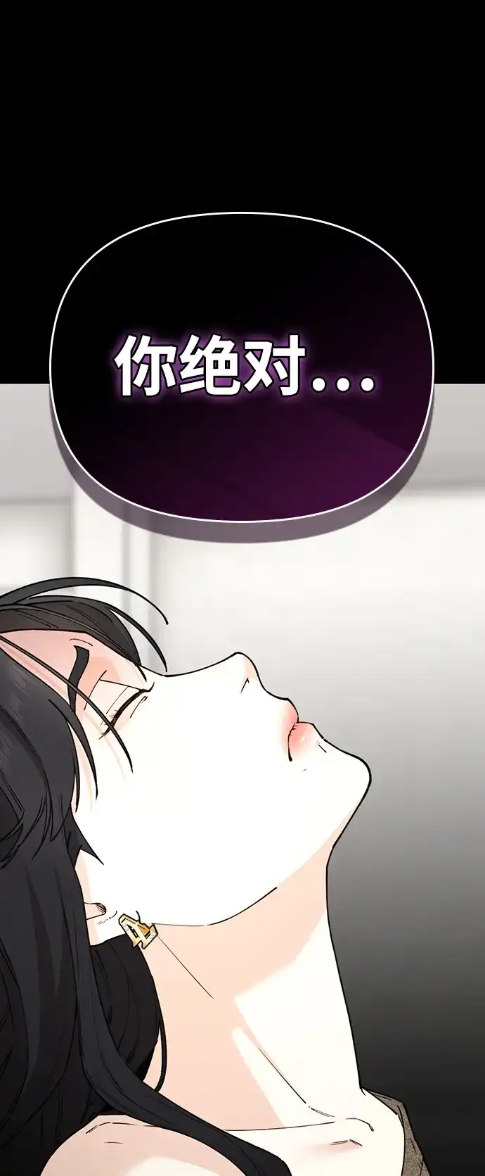 每秒一百万 - [第14话] 千金宝（14） - 第87张图