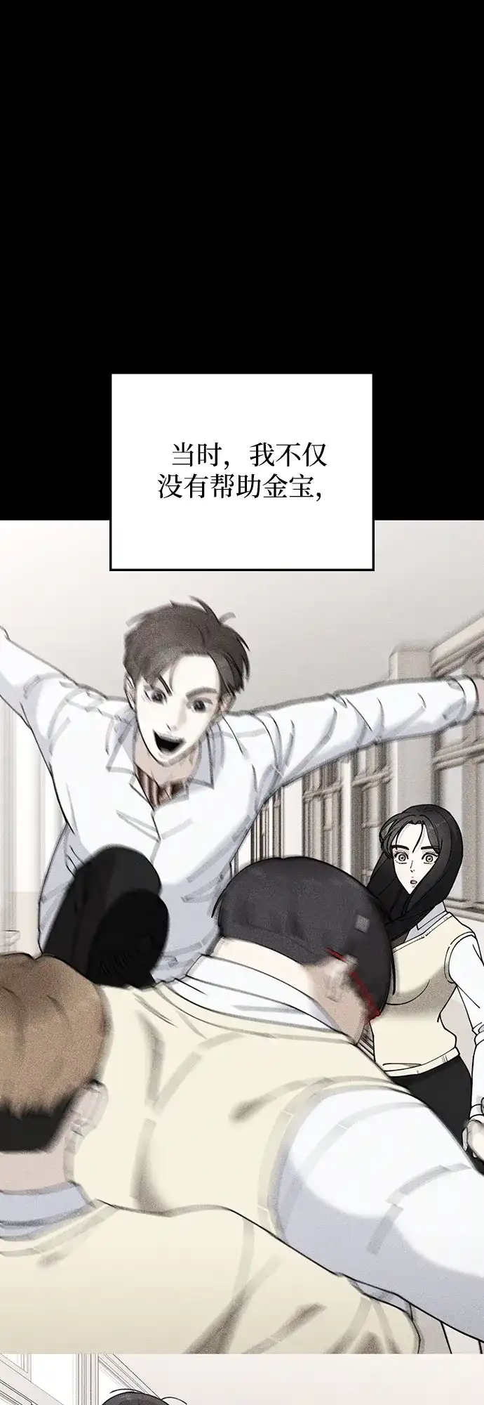 每秒一百万 - [第14话] 千金宝（14） - 第36张图